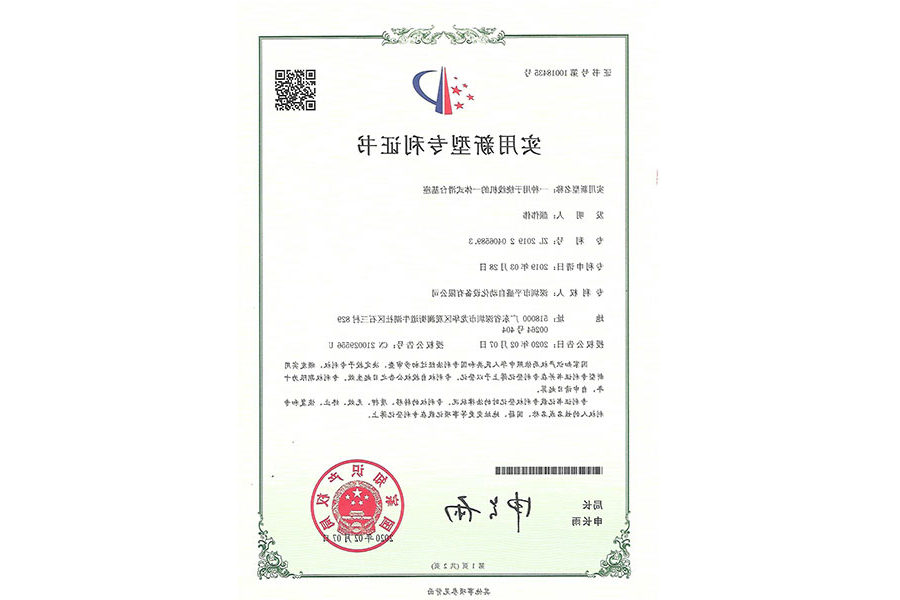 专利号10018435