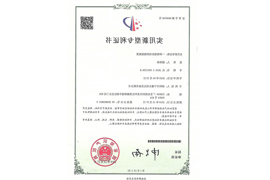 专利号9838740